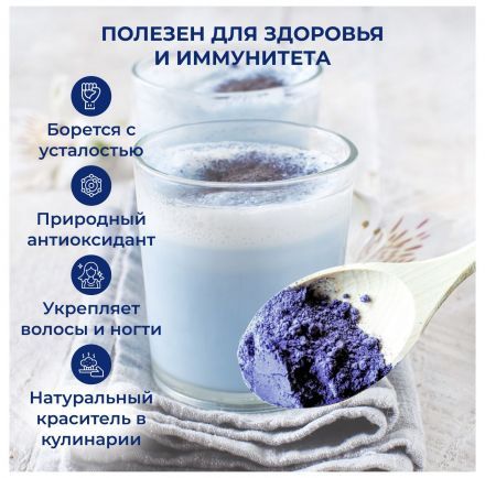 Голубой чай матча Freshburg (50 г)