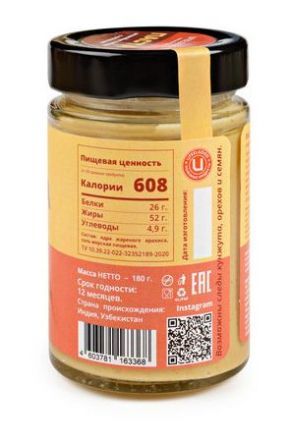 Паста арахисовая с кусочками арахиса и морской солью UFEELGOOD (180 г)